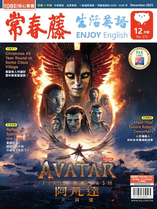 Title details for Ivy League Enjoy English 常春藤生活英語 by Ivy league Recording Co., Ltd. - Available